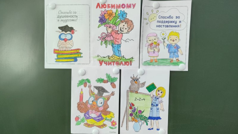 Dlya vas uchitelya 5