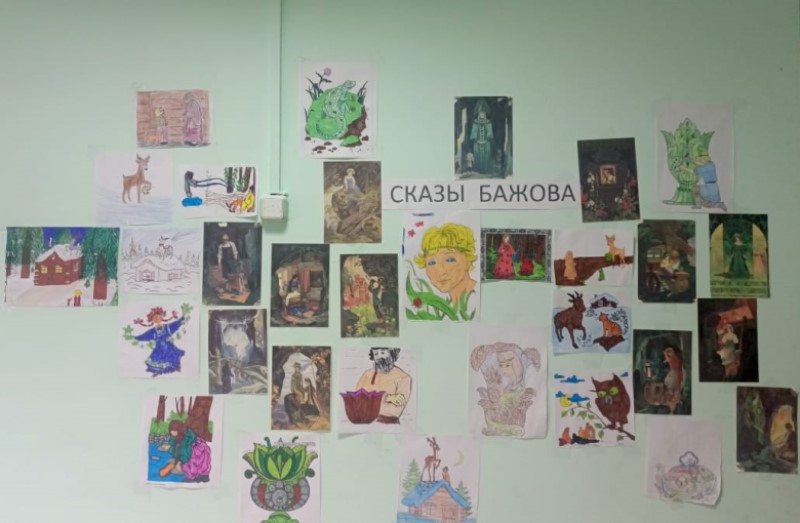 Hudozhestvennaya masterskaya po skazam P.P