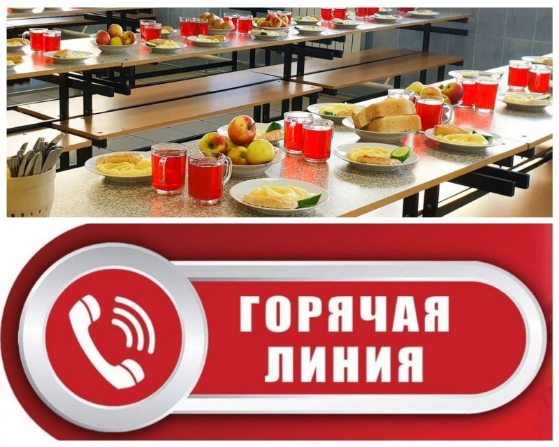 images/2025-26_uchebnyj_god/chat-bot_«Goryachaya_liniya_pitaniya».jpg