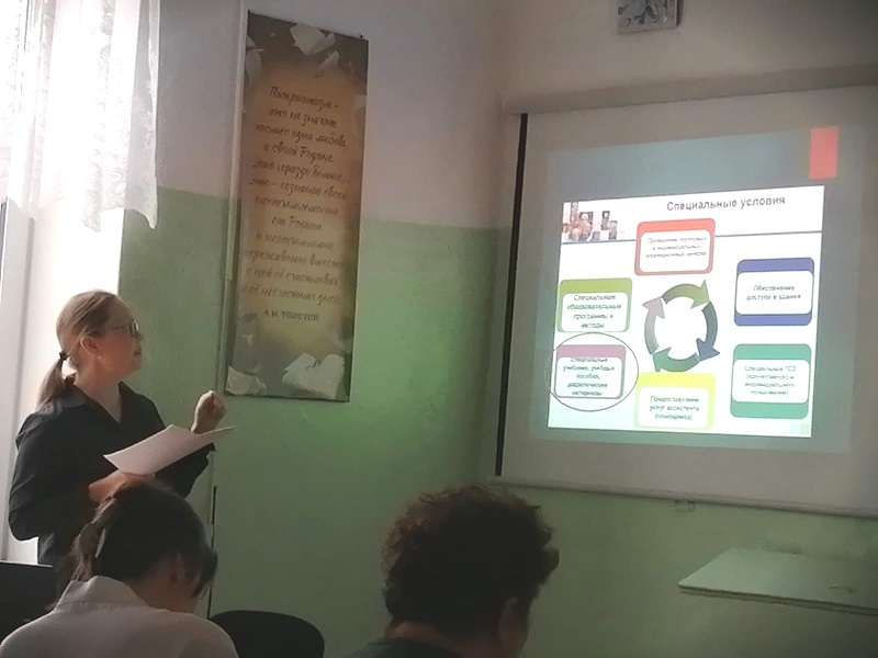 metodicheskoe obedinenie uchitelej korrekcionnyh klassov 2