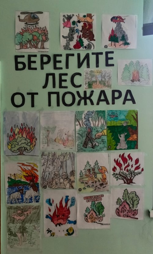 Beregite les ot pozhara