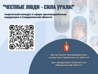 CHestnye lyudisila Urala