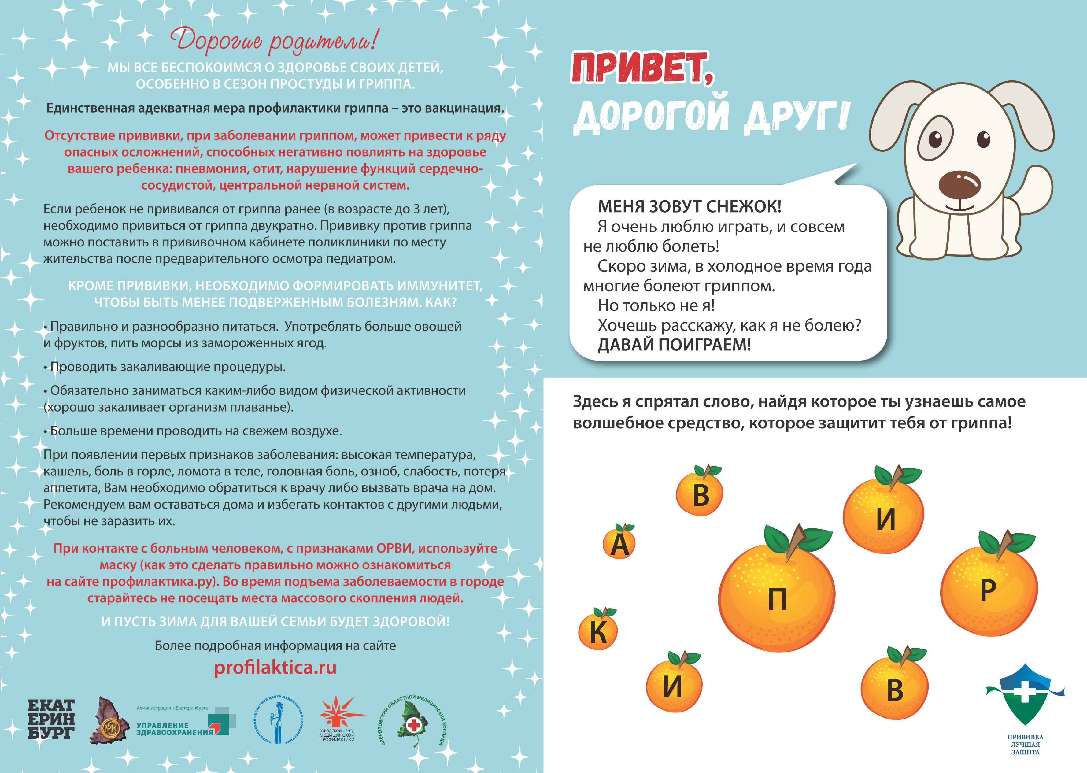 Privet, dorogoj drug 01