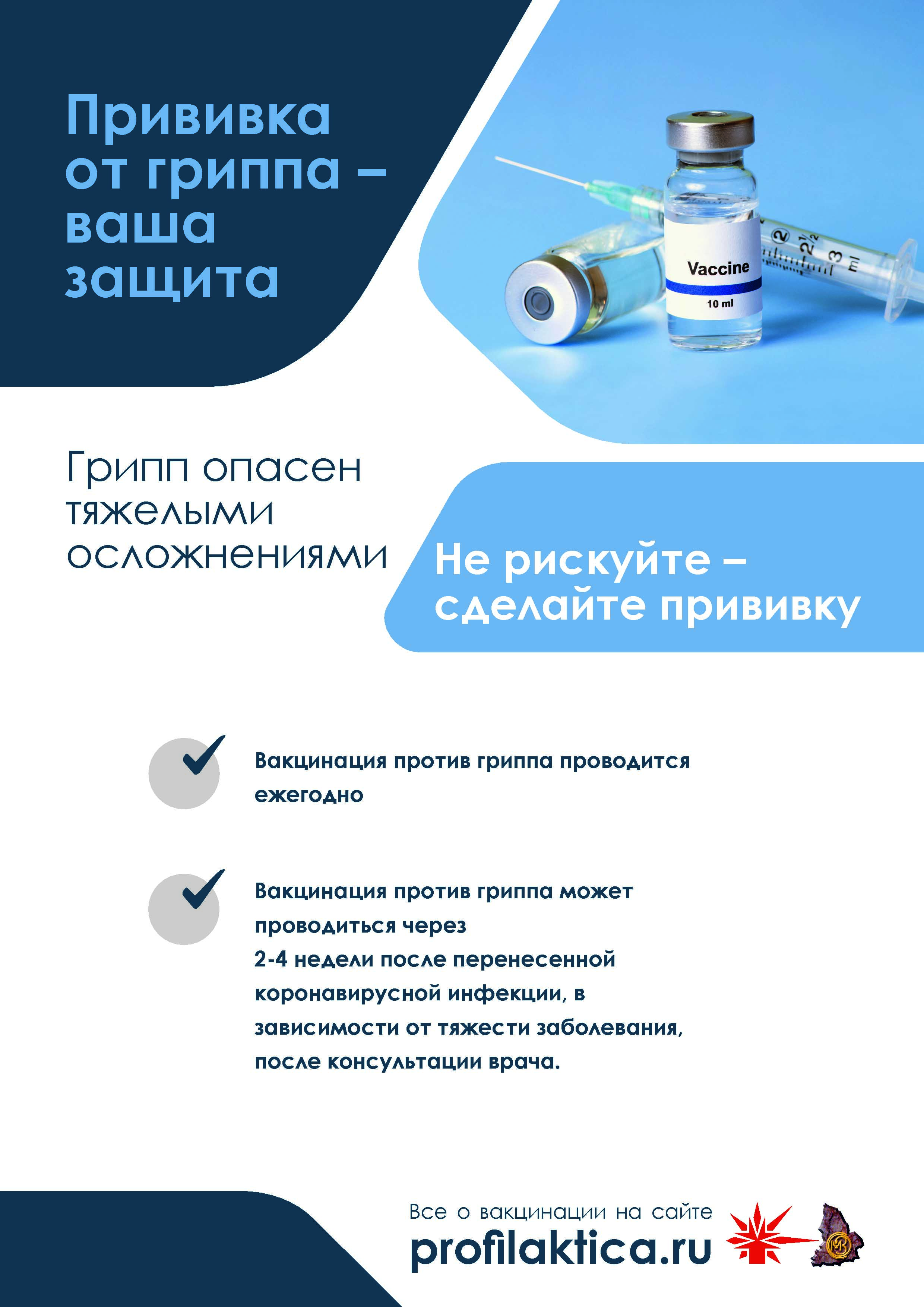 04_List A4 Vakcinacia_gripp_end.pdf