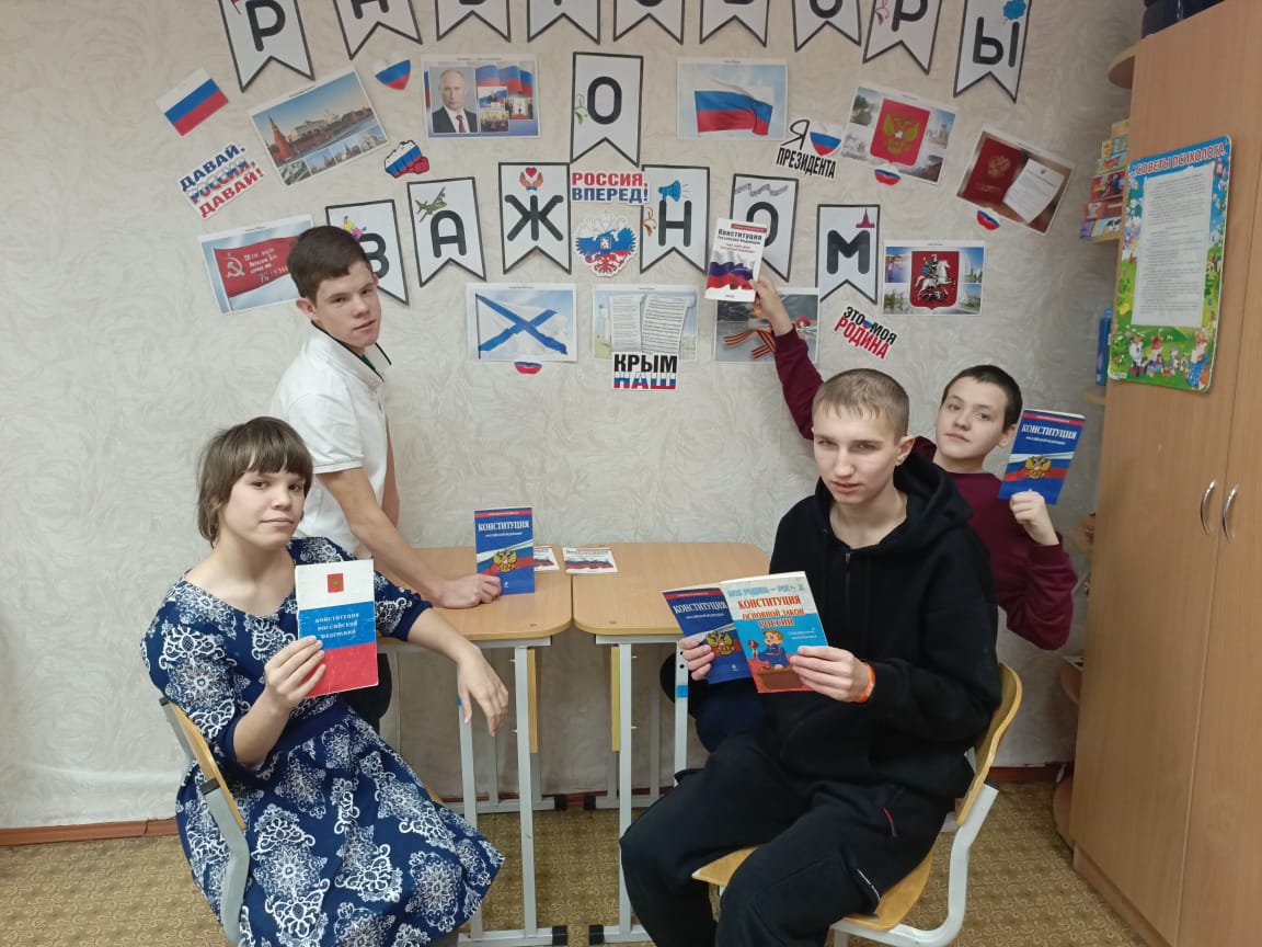 Den Konstitucii RF 12 dekabrya 2