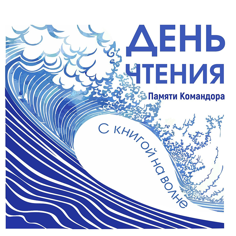 Den chteniya