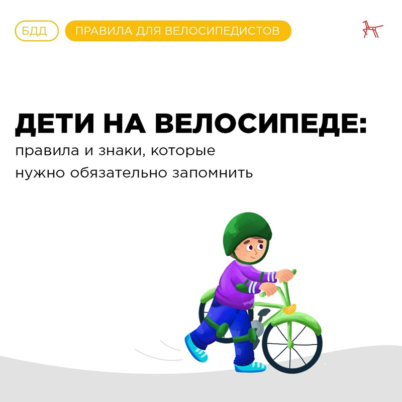 Deti_na_velosipede.jpg