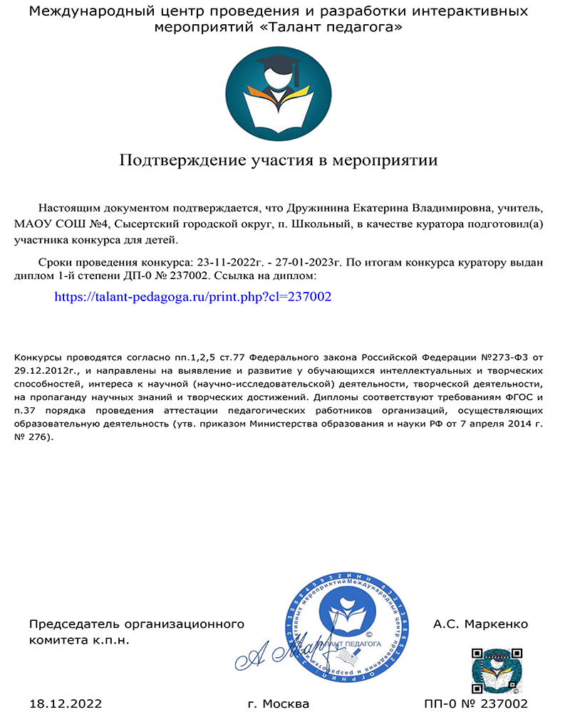 Diplom_laureata_1_stepeni-3.jpg