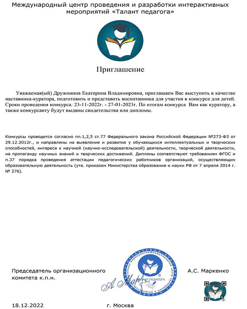 Diplom_laureata_1_stepeni-4.jpg