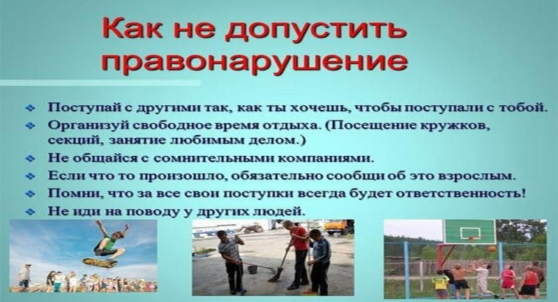 Kak ne dopuskat pravonarushenij