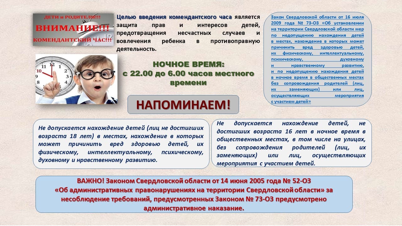 Pamyatka Komendantskij chas