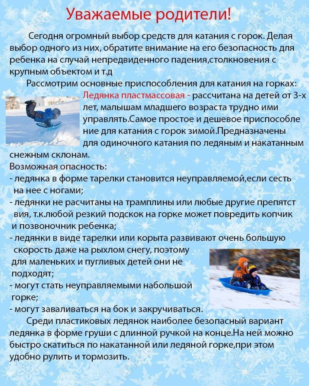 Ledyanka