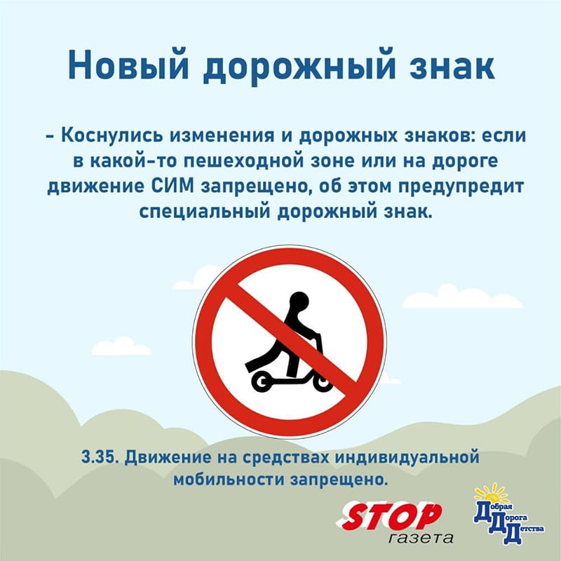 Novyj dorozhnyj znak