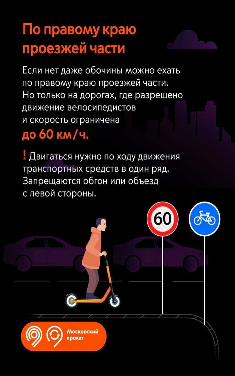 Po pravomu krayu proezzhej chasti