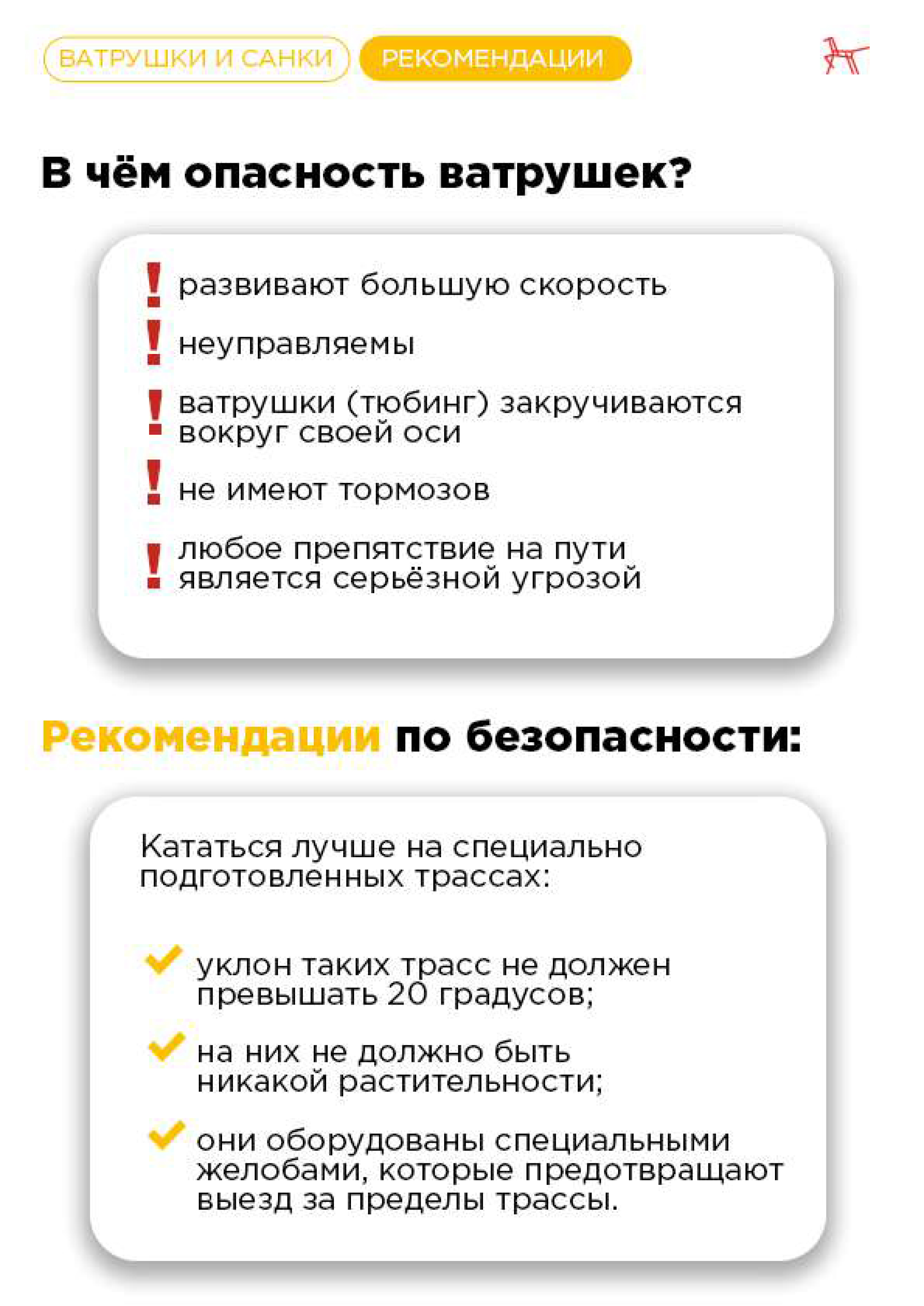 Zimnij otdyh pravila bezopasnosti 2