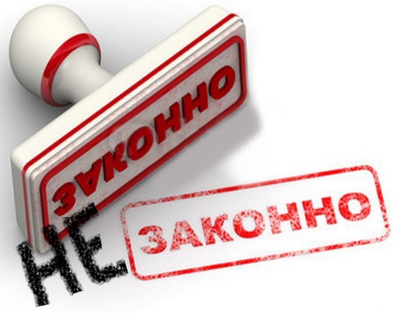 Eto nezakonno