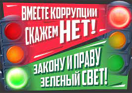Korrupcii net