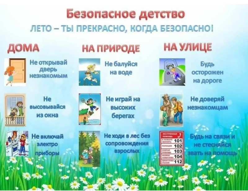 Leto prekrasno esli bezopasno 2