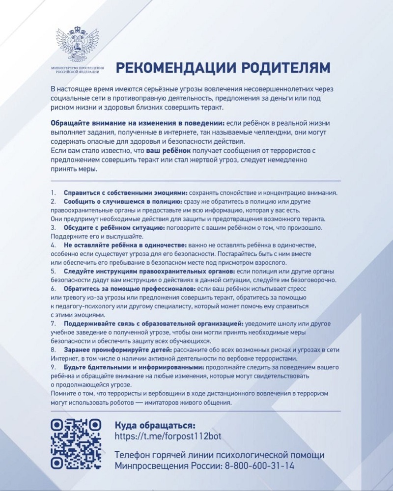Rekomendacii roditelyam