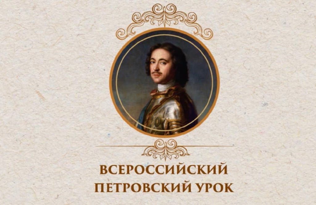 Pyotr I