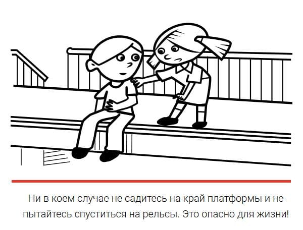 Bezopasnost' na ZHD 2