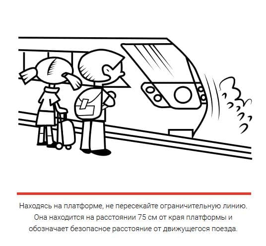Bezopasnost' na ZHD 3
