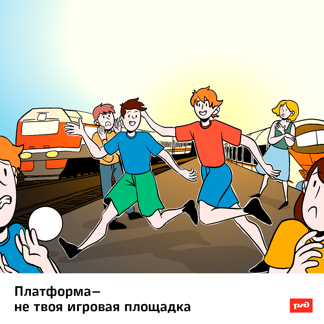 Platforma ne tvoya igrovaya ploshchadka