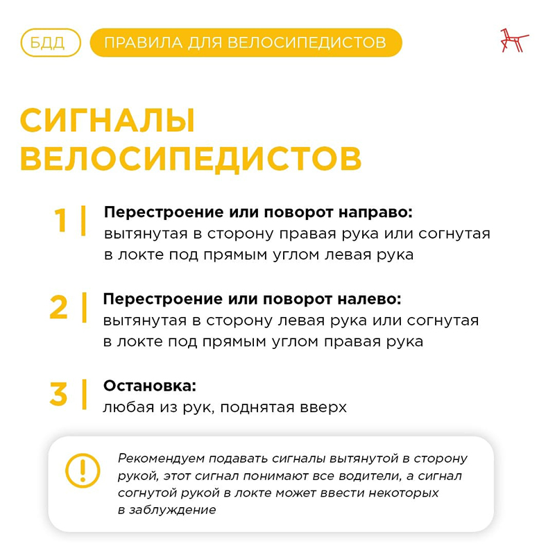 Signaly_velosipedistov_2.jpg
