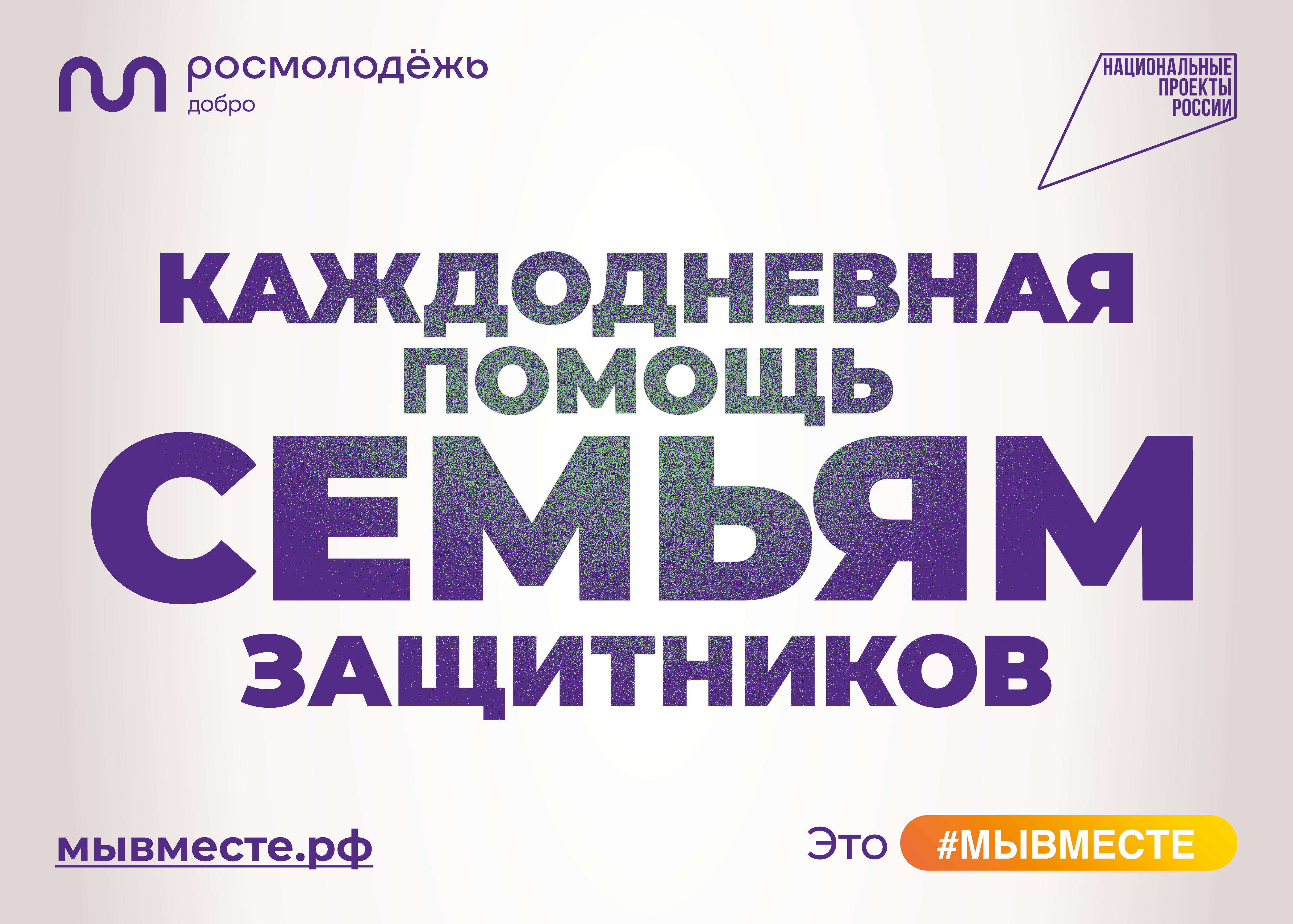 Ezhednevnaya pomoshch'