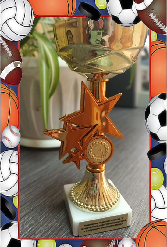 Kubok za mini futbol
