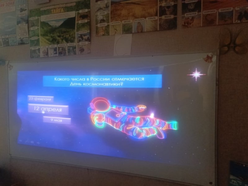 V Kosmicheskom gosudarstve 2