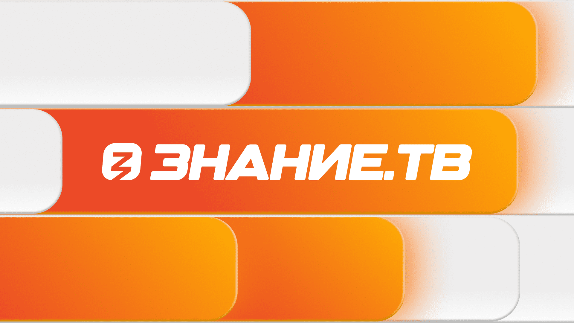 Znanie tv