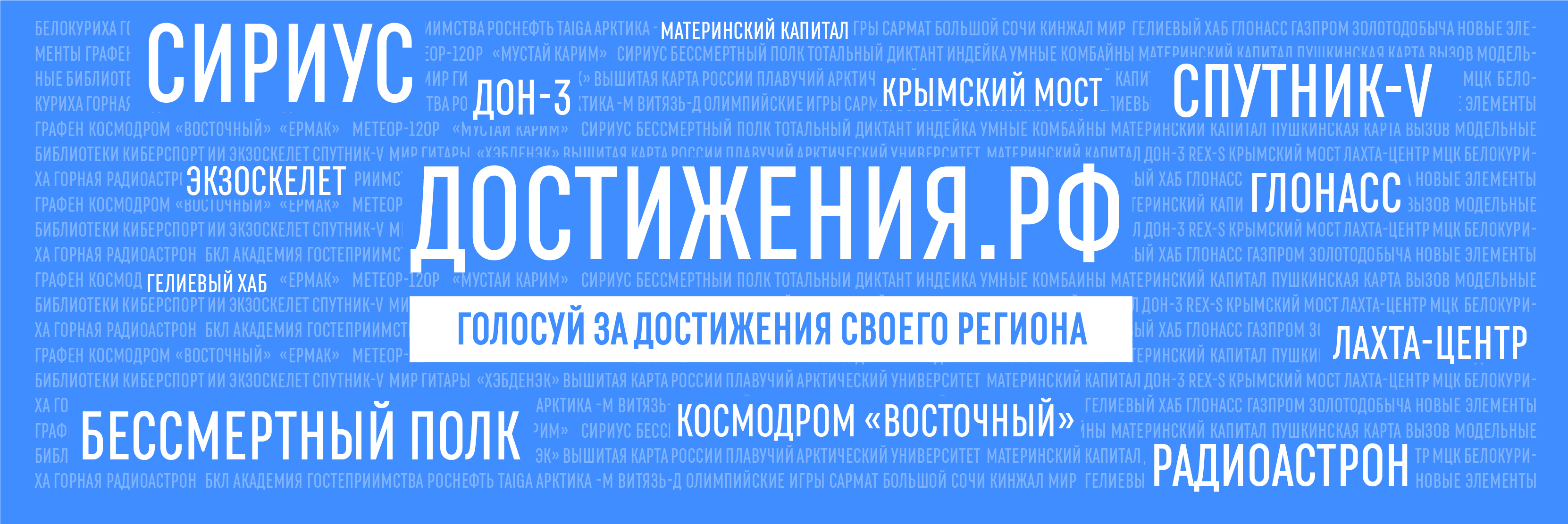 достижения обложка 1196х400