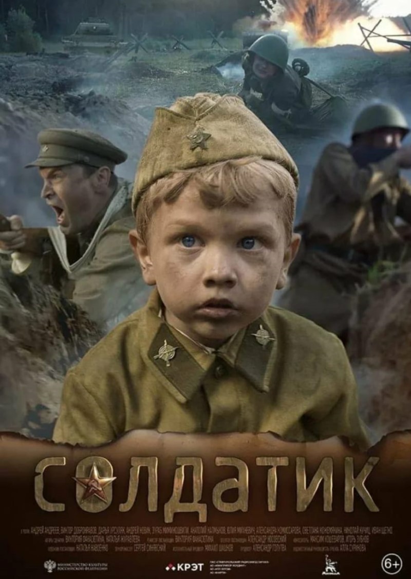 film Soldatik