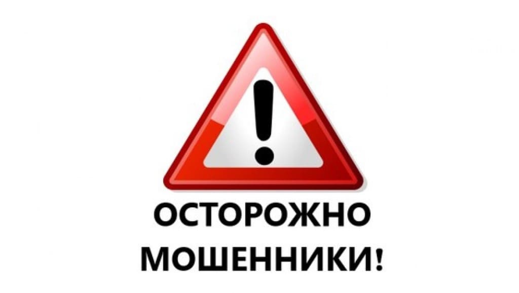ostorozhno moshenniki