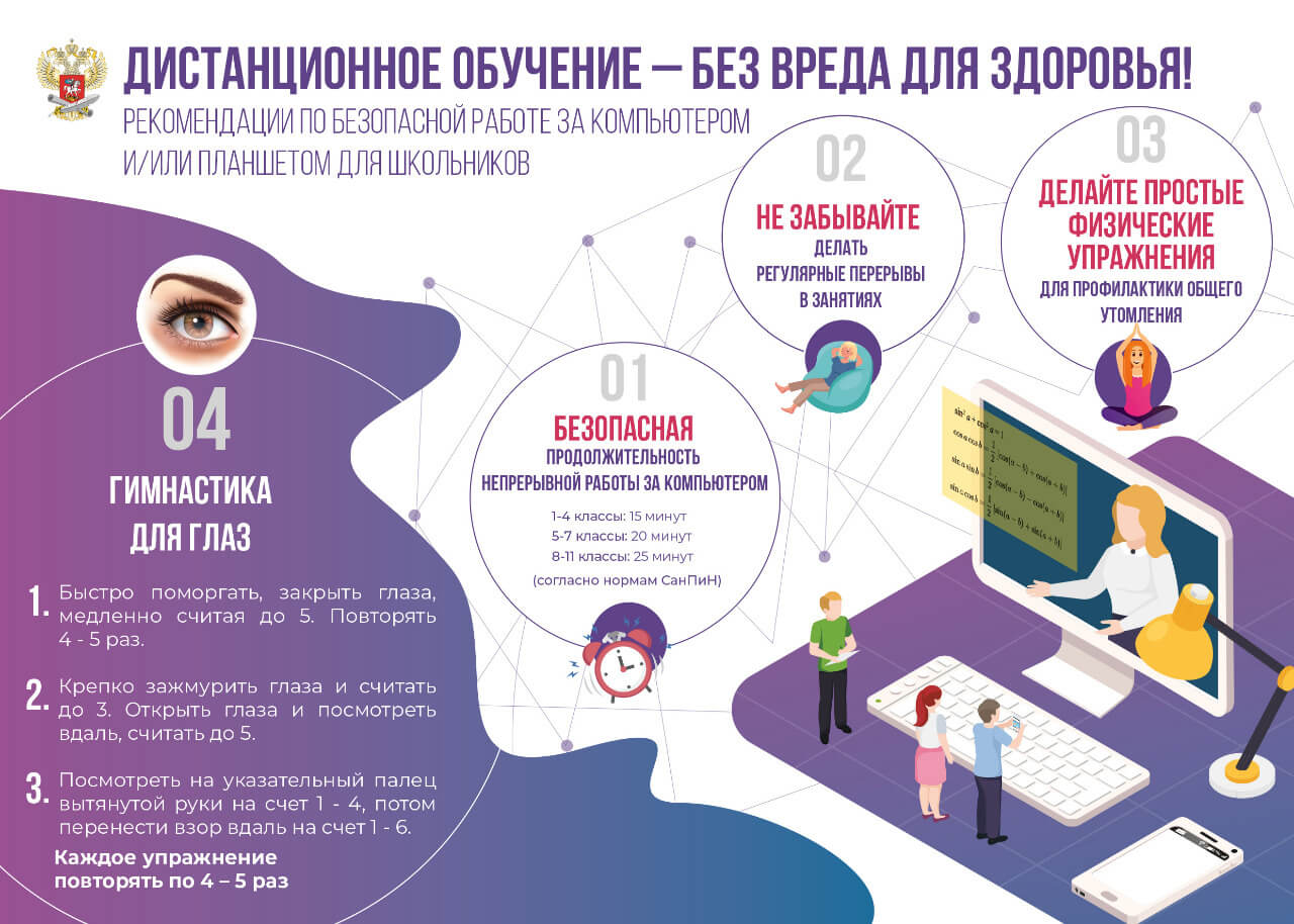 ДО   без вреда для здоровья